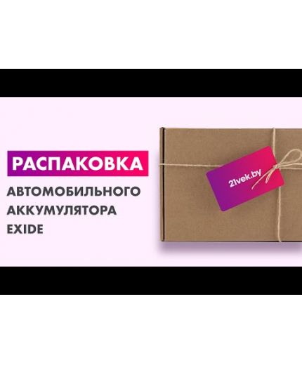 EXIDE Аккумулятор Start-Stop AGM EK700 (70 А/ч) Фото 7