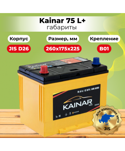 Kainar Аккумулятор Asia 75 JL 640А (75 А/ч) Фото 6