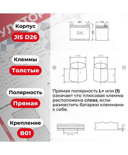 Kainar Аккумулятор Asia 75 JL 640А (75 А/ч) Фото 7