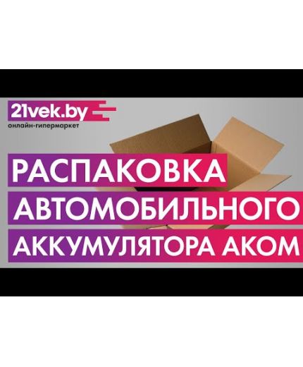 АКОМ 6СТ-62 Евро Фото 9