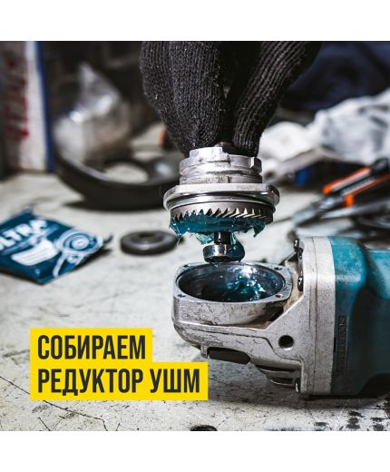 Смазка ВМПАВТО МС ULTRA-0 для электроинструмента 200г Фото 7