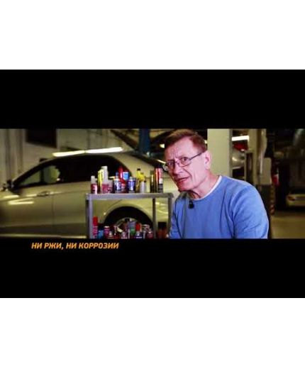 HI-GEAR Преобразователь ржавчины проникающий HG-40 142г Фото 2