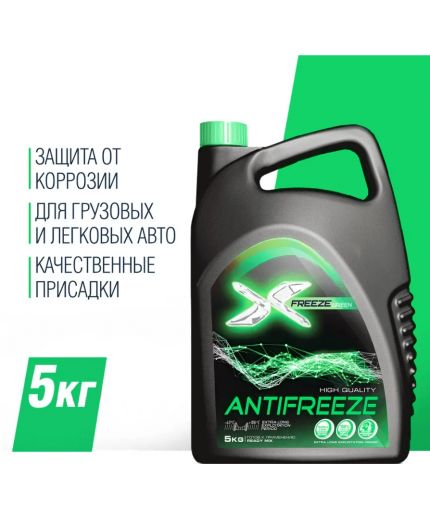 Антифриз X-FREEZE GREEN зеленый -40°С 5кг 4,4л Фото 4