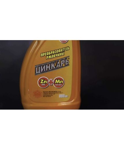 HI-GEAR "Zn-грунт" 397 г Фото 3