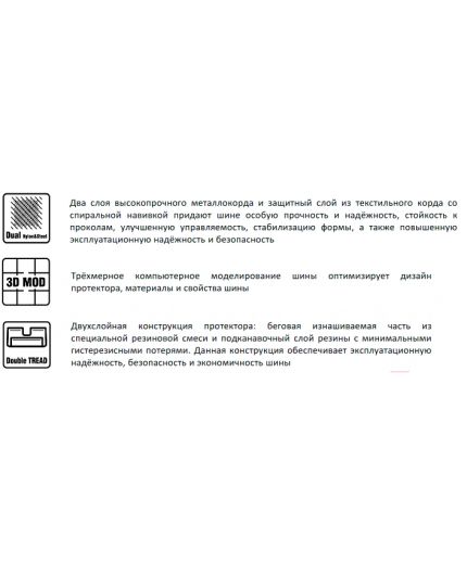 CORDIANT Off Road 235/75R15 109Q Фото 9