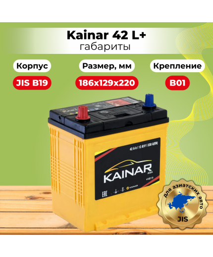 Kainar Аккумулятор Asia 42 JL 350А (42 А/ч) Фото 6