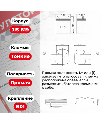 Kainar Аккумулятор Asia 42 JL 350А (42 А/ч) Фото 7