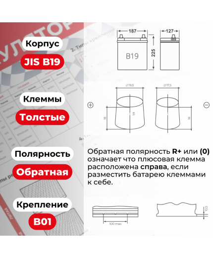 Kainar Аккумулятор Asia 42 JR 350А (42 А/ч) Фото 7