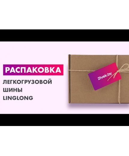 LINGLONG GREEN-Max VAN 4S 195/65R16C 104/102R Фото 7