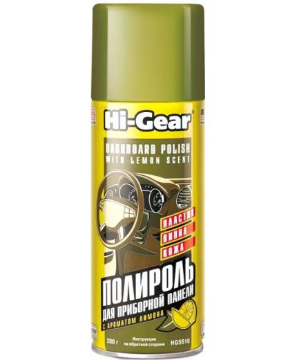 HI-GEAR Очиститель и защита пластика , винила и кожаной обивки салона (лимон ) 283 г Фото 3
