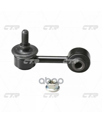 CTR Тяга стабилизатора задняя