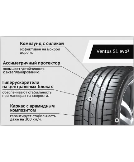 HANKOOK Ventus V12 evo2 K120 275/30R21 98Y Фото 2