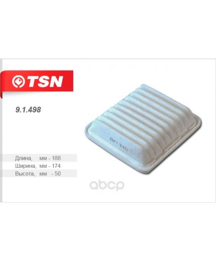 TSN Фильтр воздушный