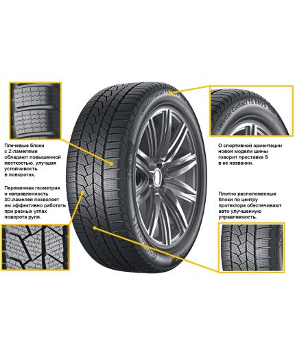 CONTINENTAL WinterContact TS 860 S 245/40R20 99W Фото 3