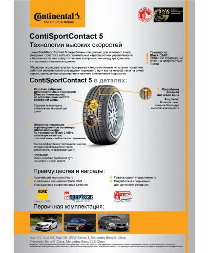 CONTINENTAL ContiSportContact 5 225/45R18 91Y (run-flat) Фото 6