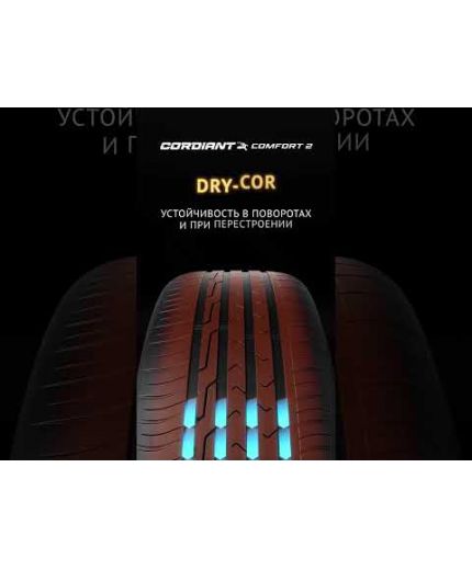 CORDIANT Comfort 2 SUV 225/75R16 108T Фото 2