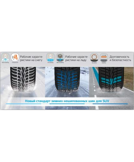 HANKOOK Winter i*cept X RW10 285/65R17 116T Фото 4