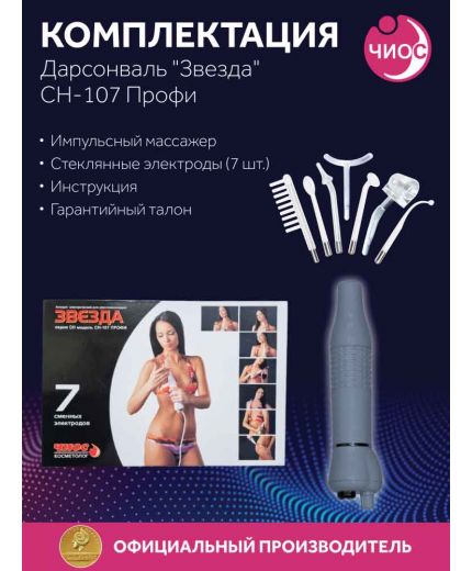TEKNOROT Тяга стабилизатора Фото 4