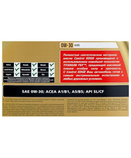 Моторное масло CASTROL GTX 5W-30 A5/B5 4л Фото 2