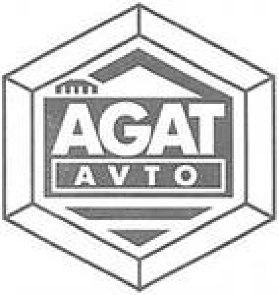 АГАТ